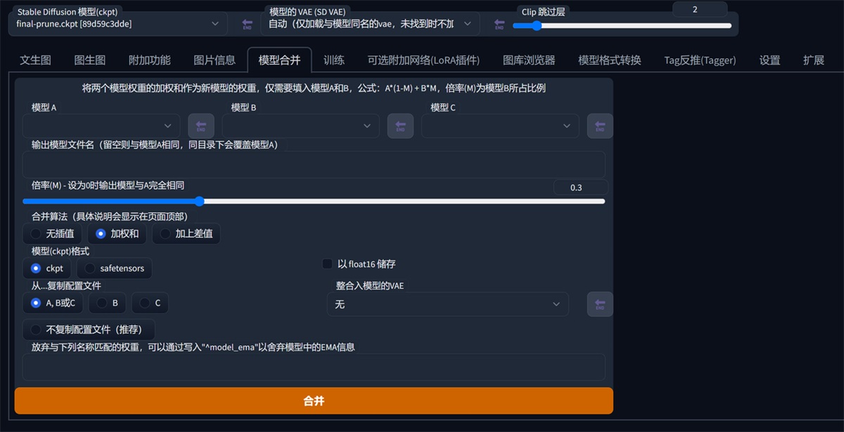 超详细！奶奶都能看懂的Stable Diffusion入门教程