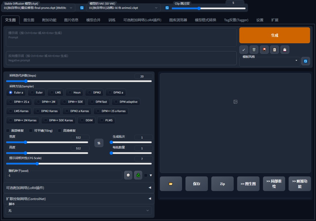 6000字干货！帮你全面进行AI绘画基础知识扫盲