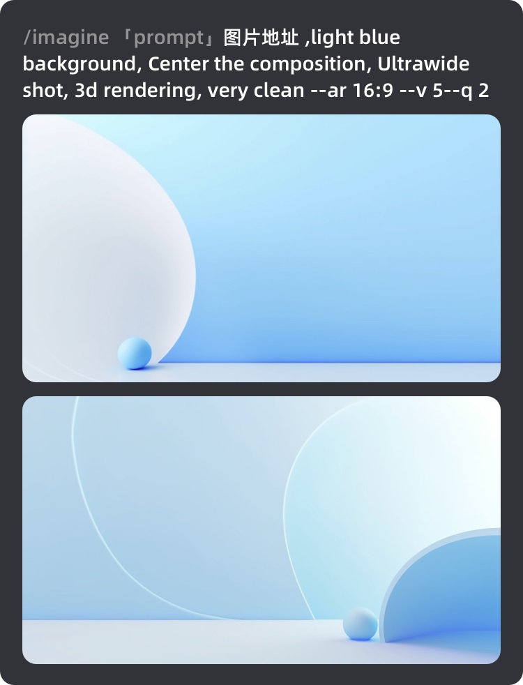 AI绘画案例实操!B端视觉如何用Midjourney来辅助设计-7 AI绘画案例实操!B端视觉如何用Midjourney来辅助设计