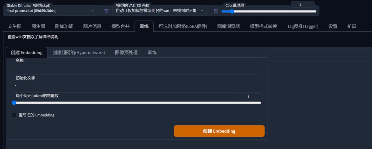 超详细！奶奶都能看懂的Stable Diffusion入门教程