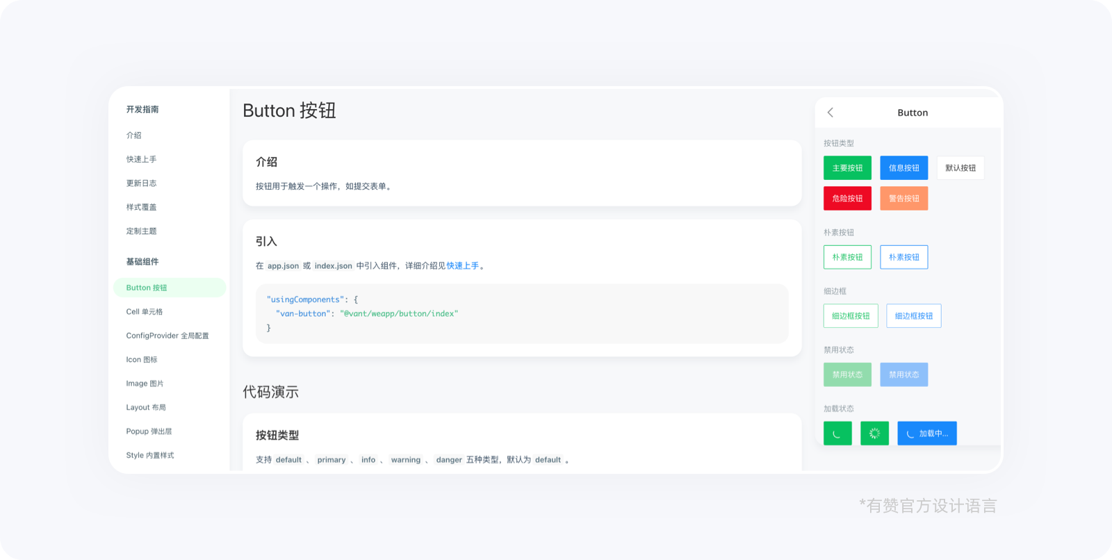 设计师要了解的原子设计理论-11 设计师要了解的原子设计理论