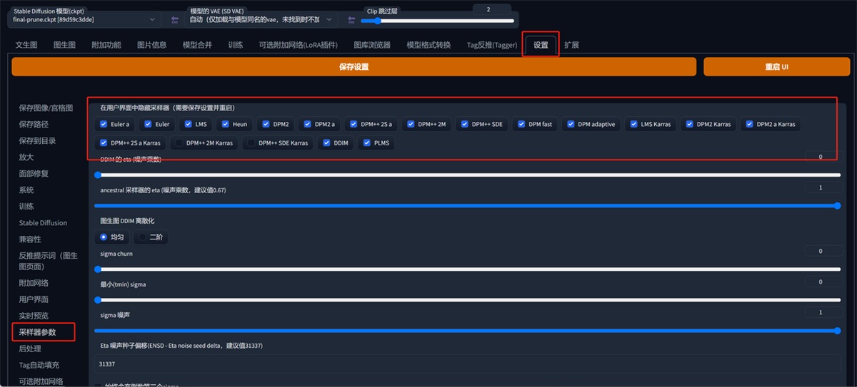 超详细！奶奶都能看懂的Stable Diffusion入门教程