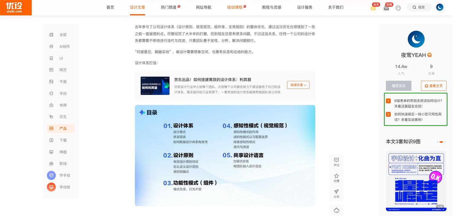 5500字干货!帮你快速全面掌握导航组件的使用和设计-6 5500字干货!帮你快速全面掌握导航组件的使用和设计