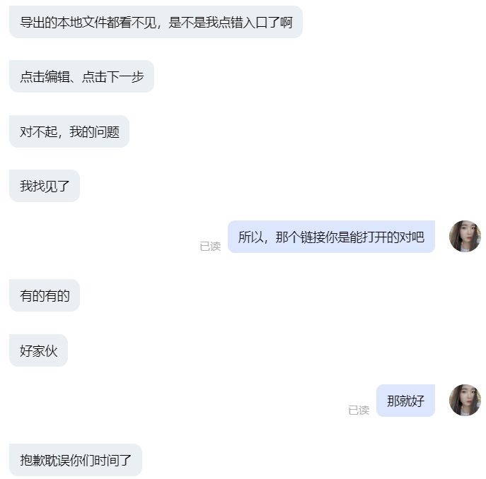 掌握这4个沟通技巧，让你的项目推进更顺畅！