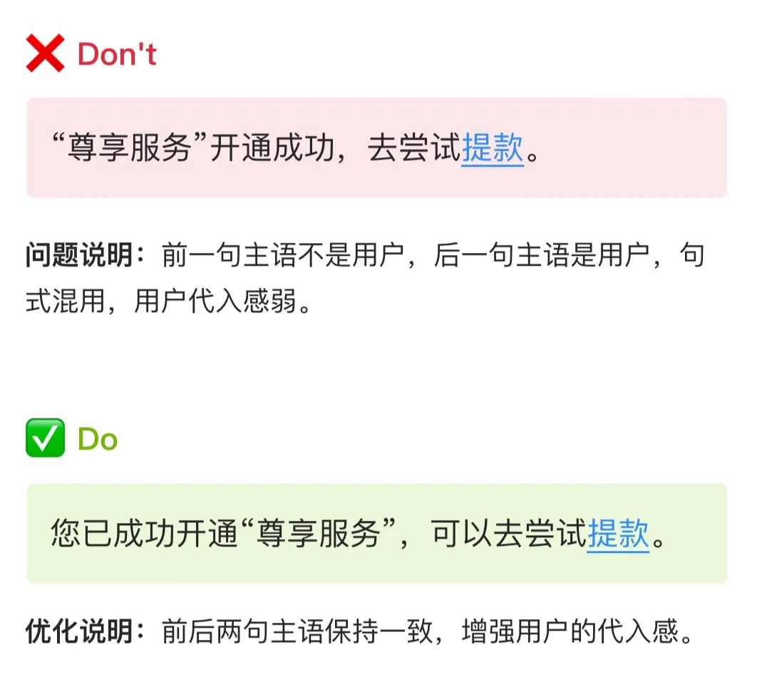 保姆级梳理！B类产品的文案体验设计规范！