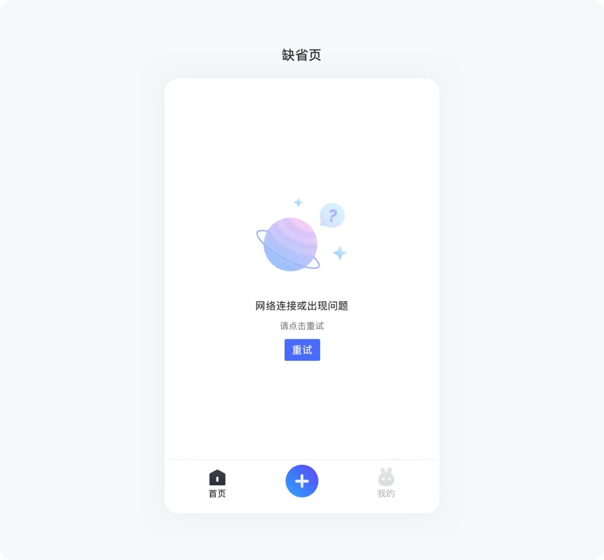 用超多详细的案例,帮你掌握尼尔森10大设计原则-21 用超多详细的案例,帮你掌握尼尔森10大设计原则