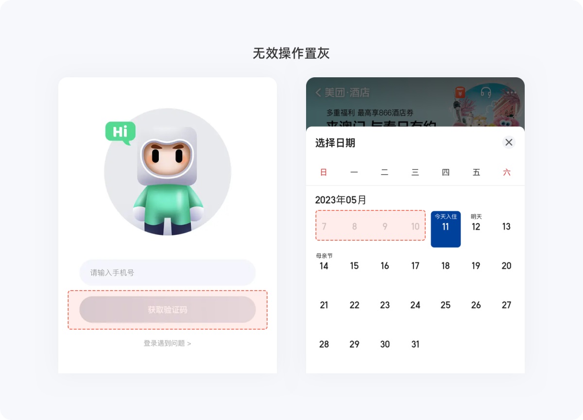 用超多详细的案例,帮你掌握尼尔森10大设计原则-1 用超多详细的案例,帮你掌握尼尔森10大设计原则