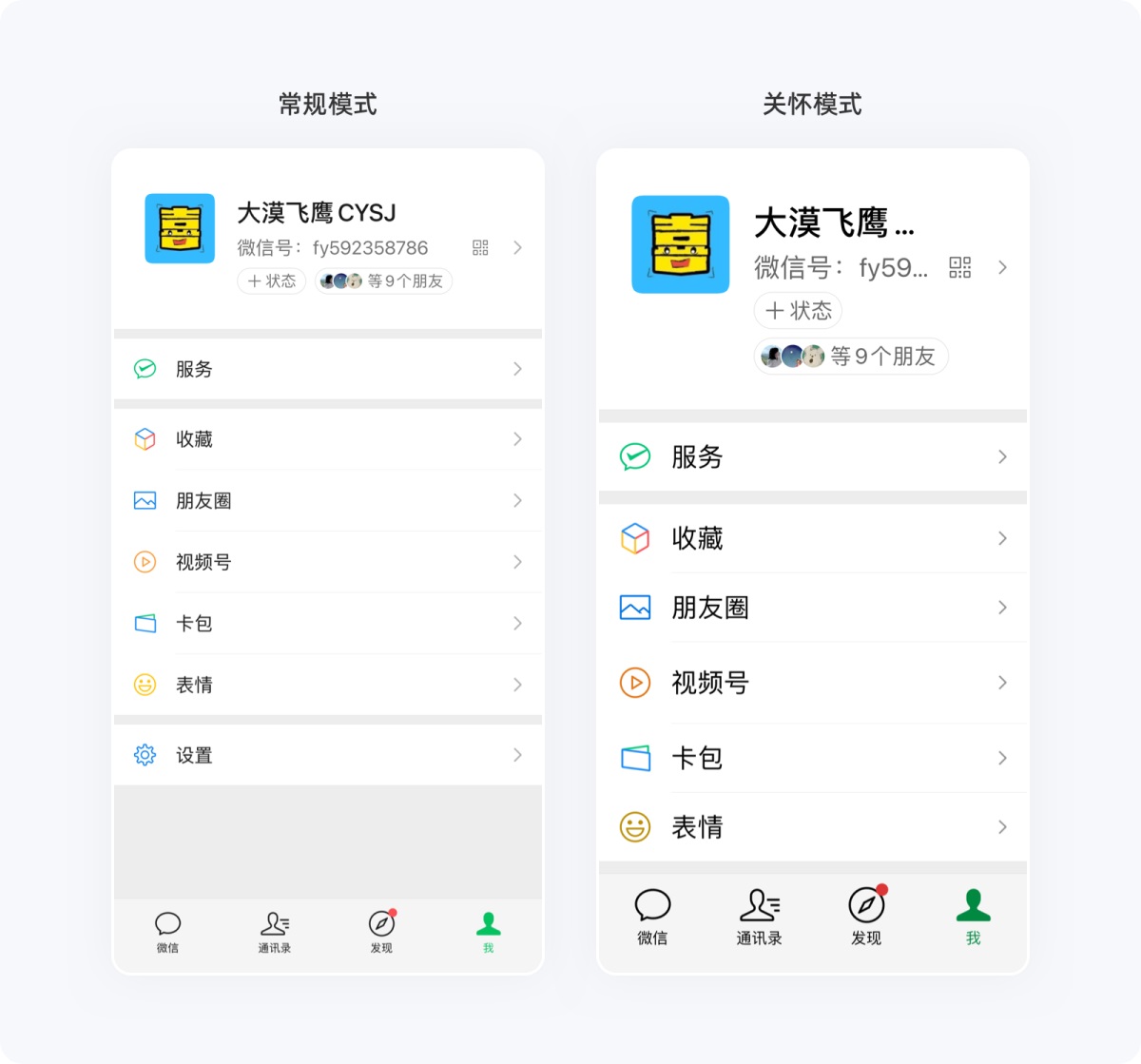 用超多详细的案例,帮你掌握尼尔森10大设计原则-7 用超多详细的案例,帮你掌握尼尔森10大设计原则