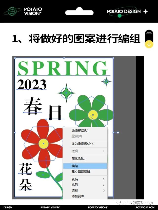 用illustrator设计潮流3D立体膨胀风教程-4 用illustrator设计潮流3D立体膨胀风教程