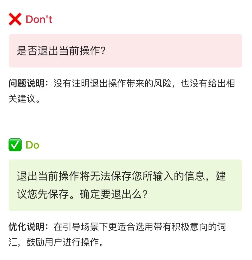 保姆级梳理！B类产品的文案体验设计规范！