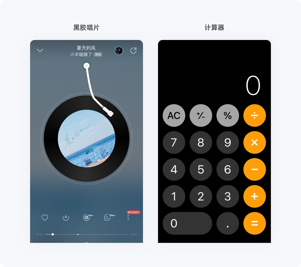 用超多详细的案例,帮你掌握尼尔森10大设计原则-9 用超多详细的案例,帮你掌握尼尔森10大设计原则