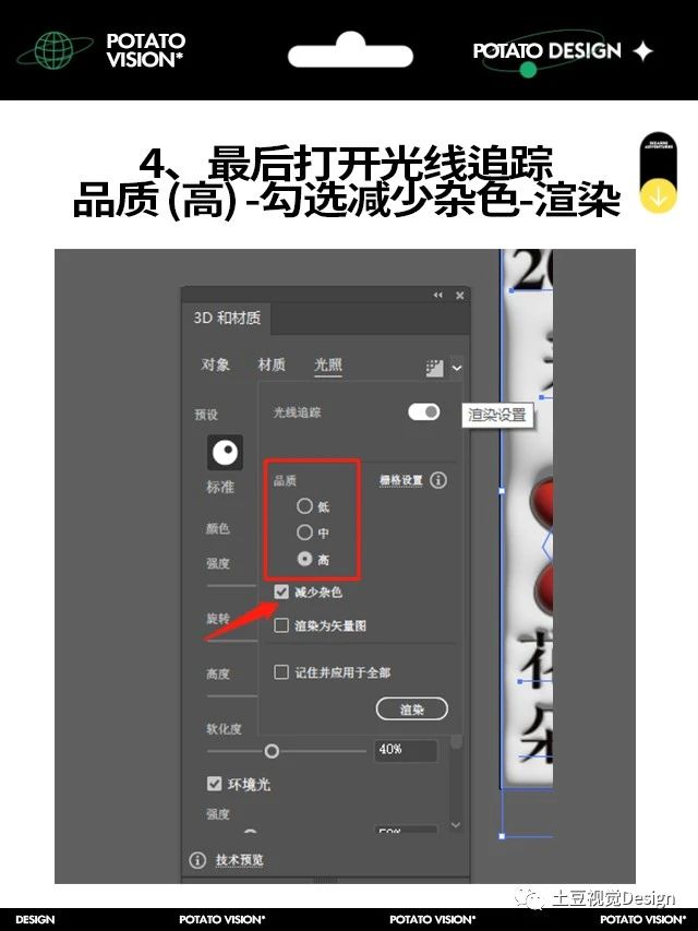 用illustrator设计潮流3D立体膨胀风教程-7 用illustrator设计潮流3D立体膨胀风教程