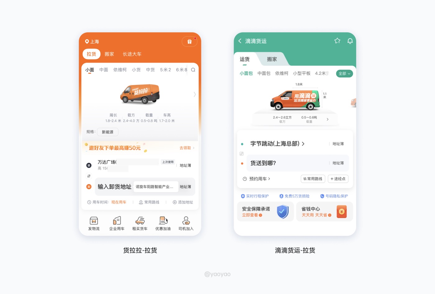 9000字来拆解！滴滴出行11种出行交互场景设计解析