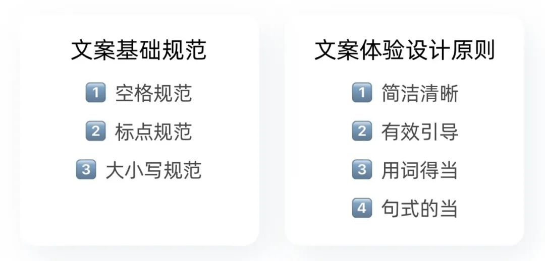 保姆级梳理！B类产品的文案体验设计规范！