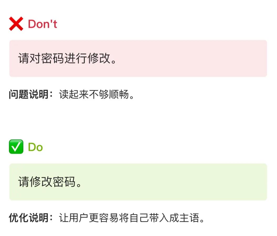 保姆级梳理！B类产品的文案体验设计规范！