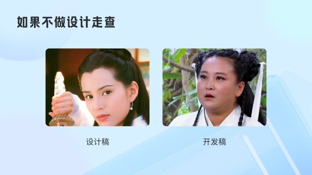 从这4个方面,帮你快速掌握设计走查流程-3 从这4个方面,帮你快速掌握设计走查流程