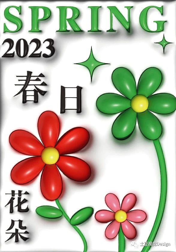 用illustrator设计潮流3D立体膨胀风教程-10 用illustrator设计潮流3D立体膨胀风教程