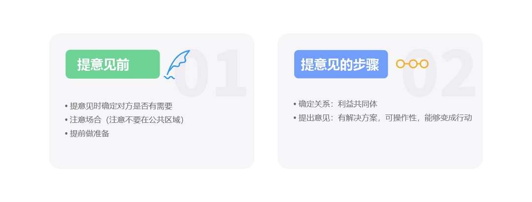 掌握这4个沟通技巧，让你的项目推进更顺畅！