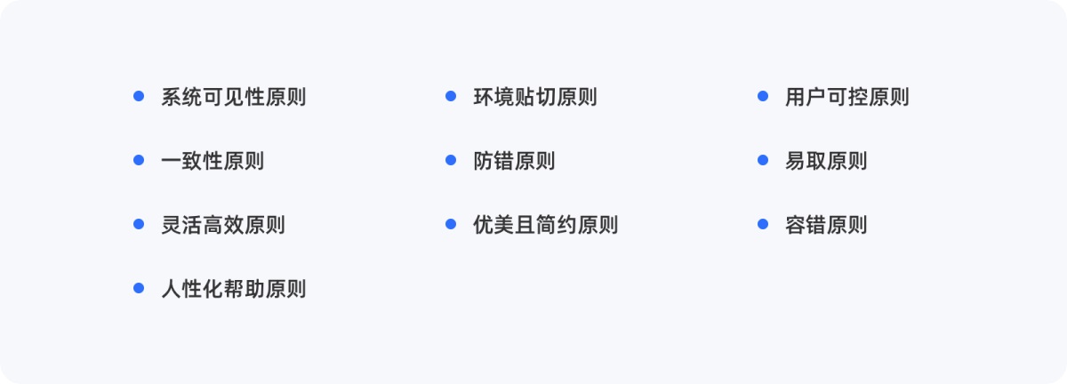 用超多详细的案例,帮你掌握尼尔森10大设计原则-3 用超多详细的案例,帮你掌握尼尔森10大设计原则