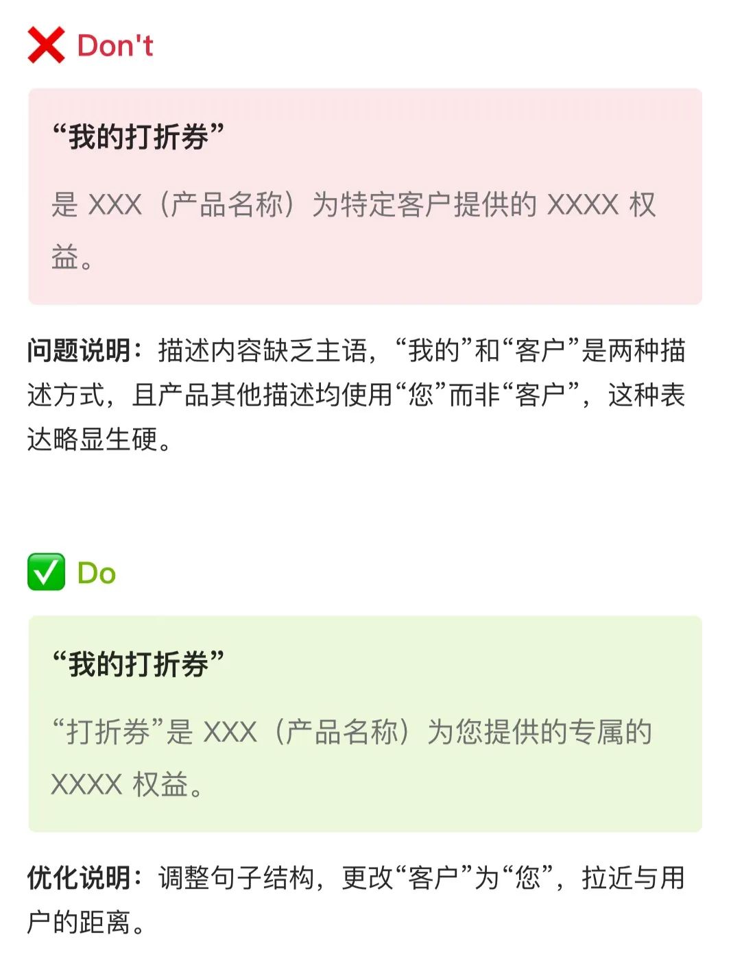 保姆级梳理！B类产品的文案体验设计规范！