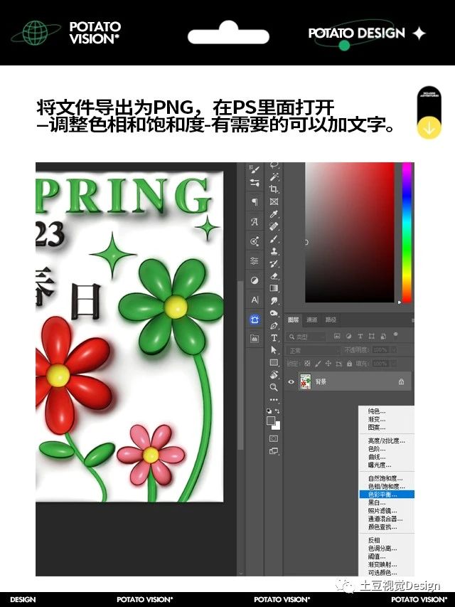 用illustrator设计潮流3D立体膨胀风教程-8 用illustrator设计潮流3D立体膨胀风教程