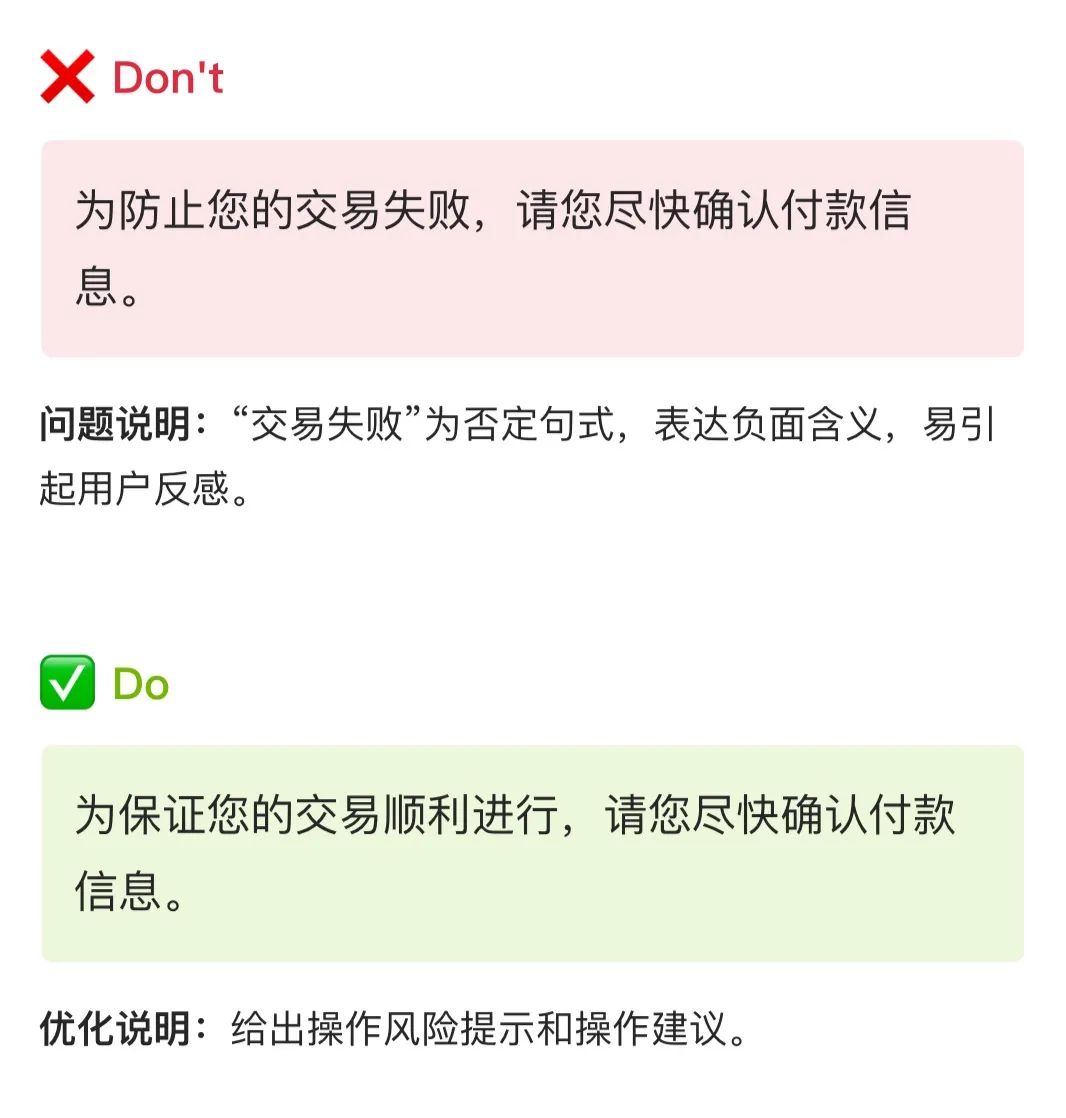 保姆级梳理！B类产品的文案体验设计规范！