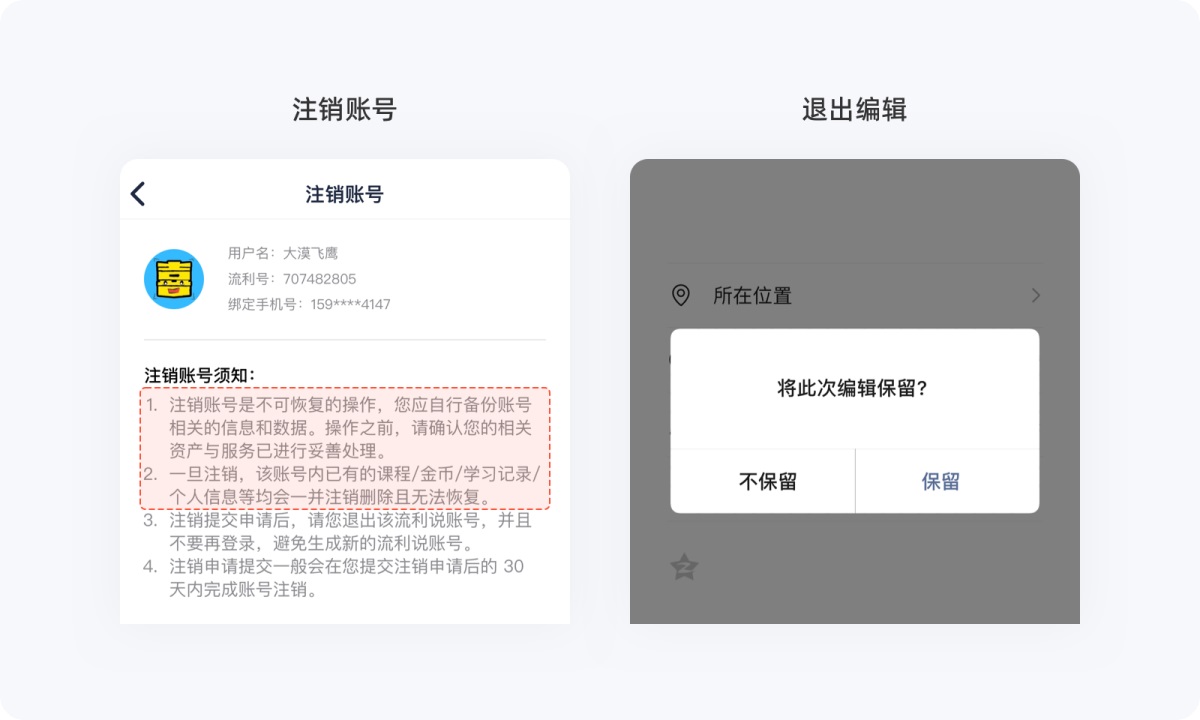 用超多详细的案例,帮你掌握尼尔森10大设计原则-18 用超多详细的案例,帮你掌握尼尔森10大设计原则