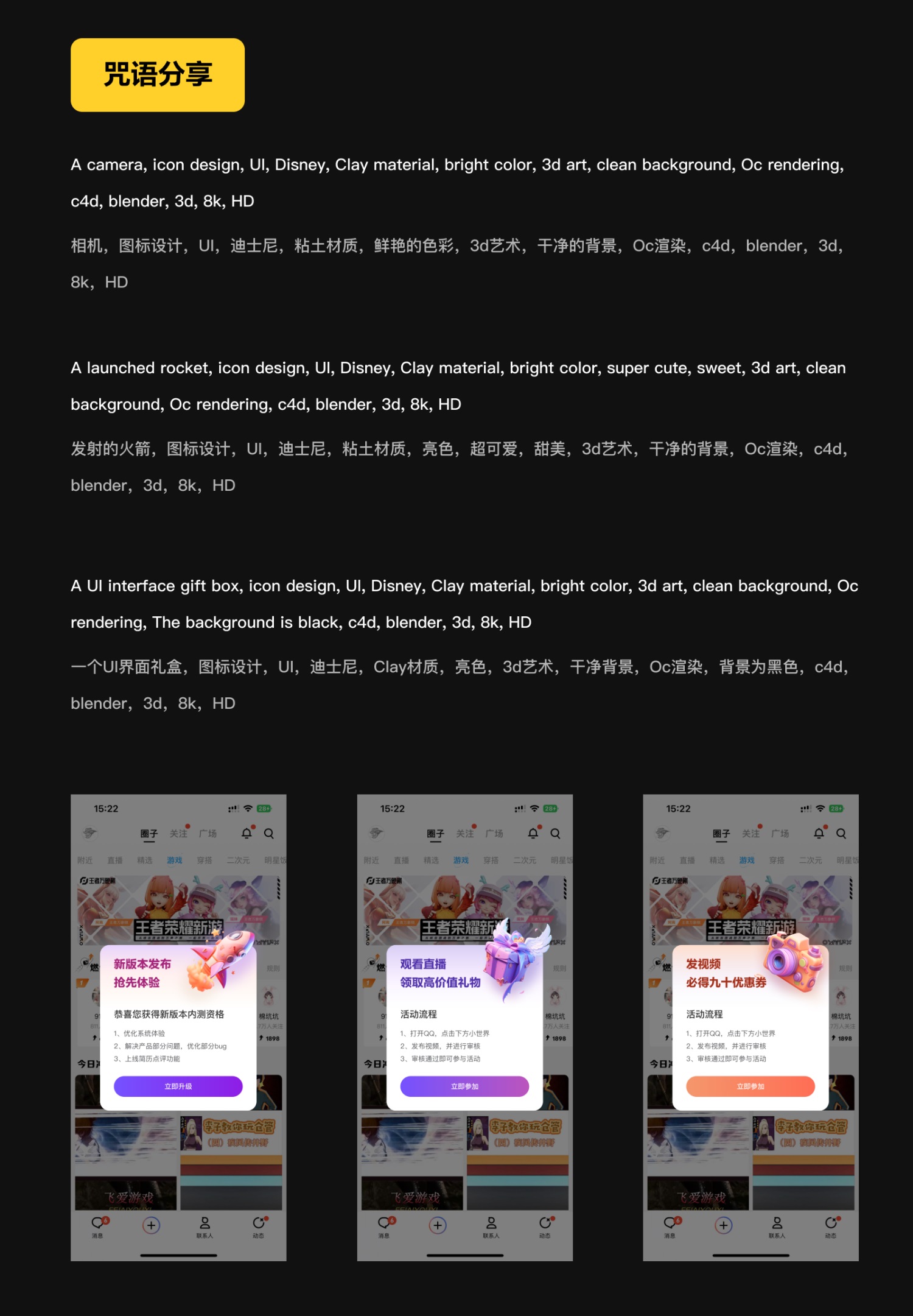 UI设计如何用Midjourney来提升工作效率？这里有一篇实战案例！