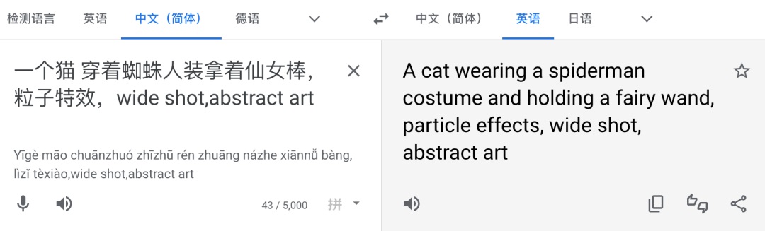 超实用的6个高效Midjourney精准出图技巧