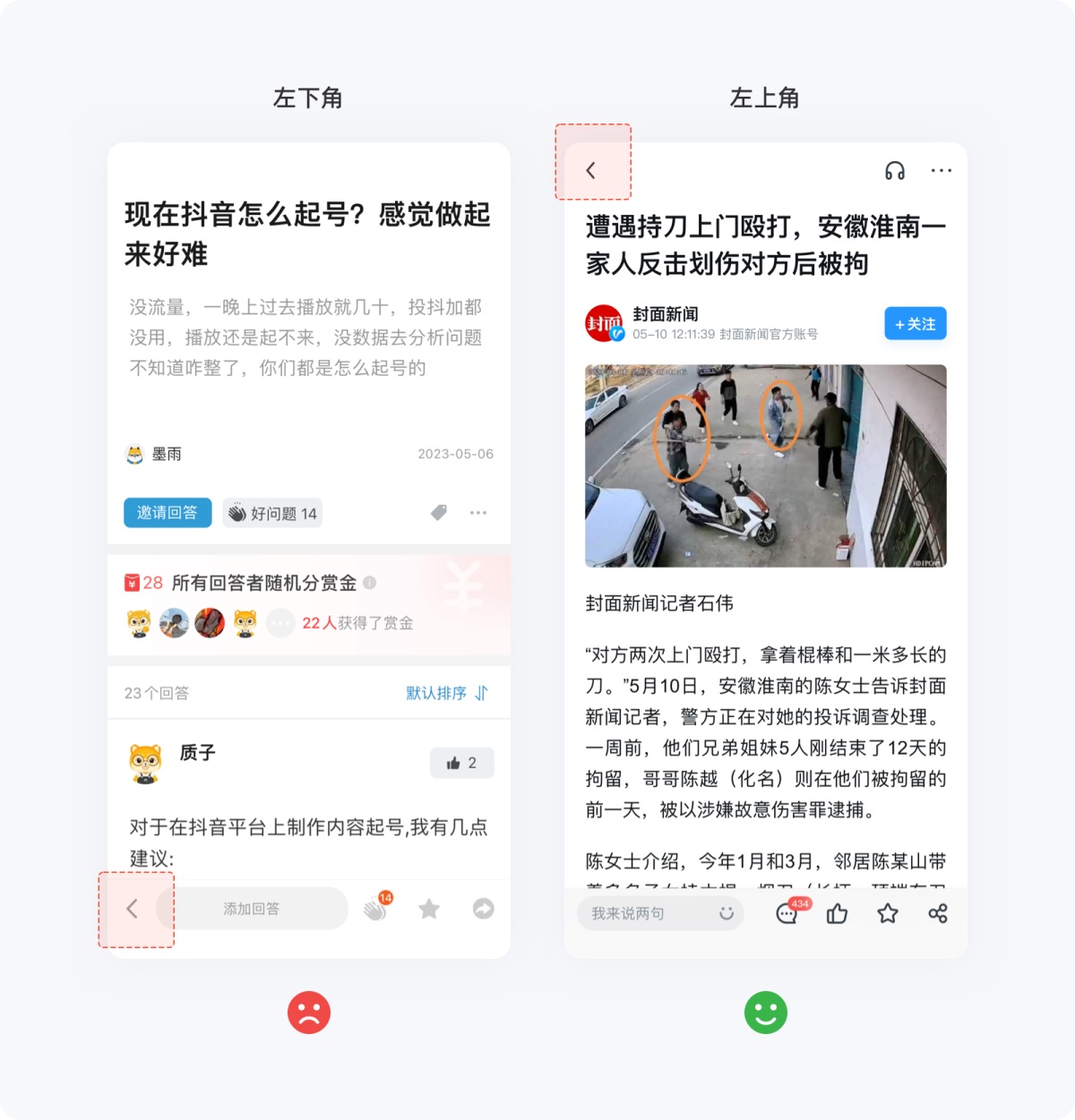 用超多详细的案例,帮你掌握尼尔森10大设计原则-15 用超多详细的案例,帮你掌握尼尔森10大设计原则