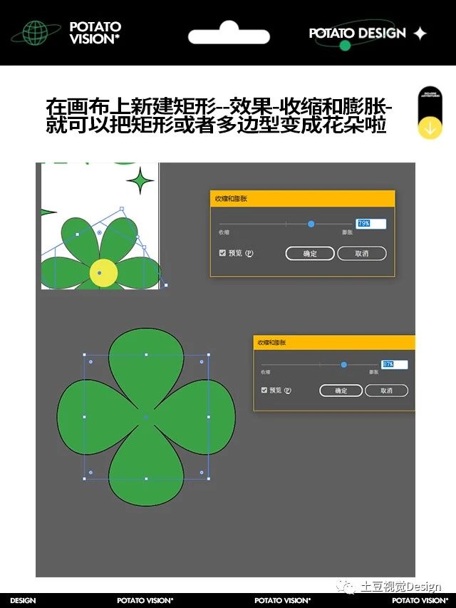 用illustrator设计潮流3D立体膨胀风教程-2 用illustrator设计潮流3D立体膨胀风教程