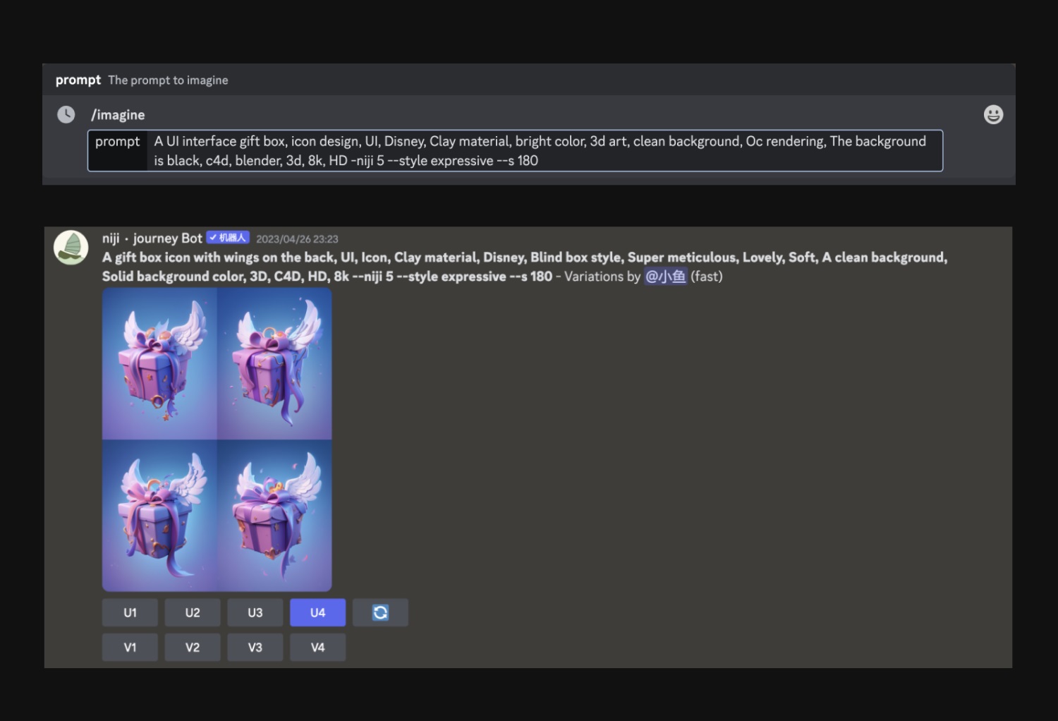 UI设计如何用Midjourney来提升工作效率？这里有一篇实战案例！