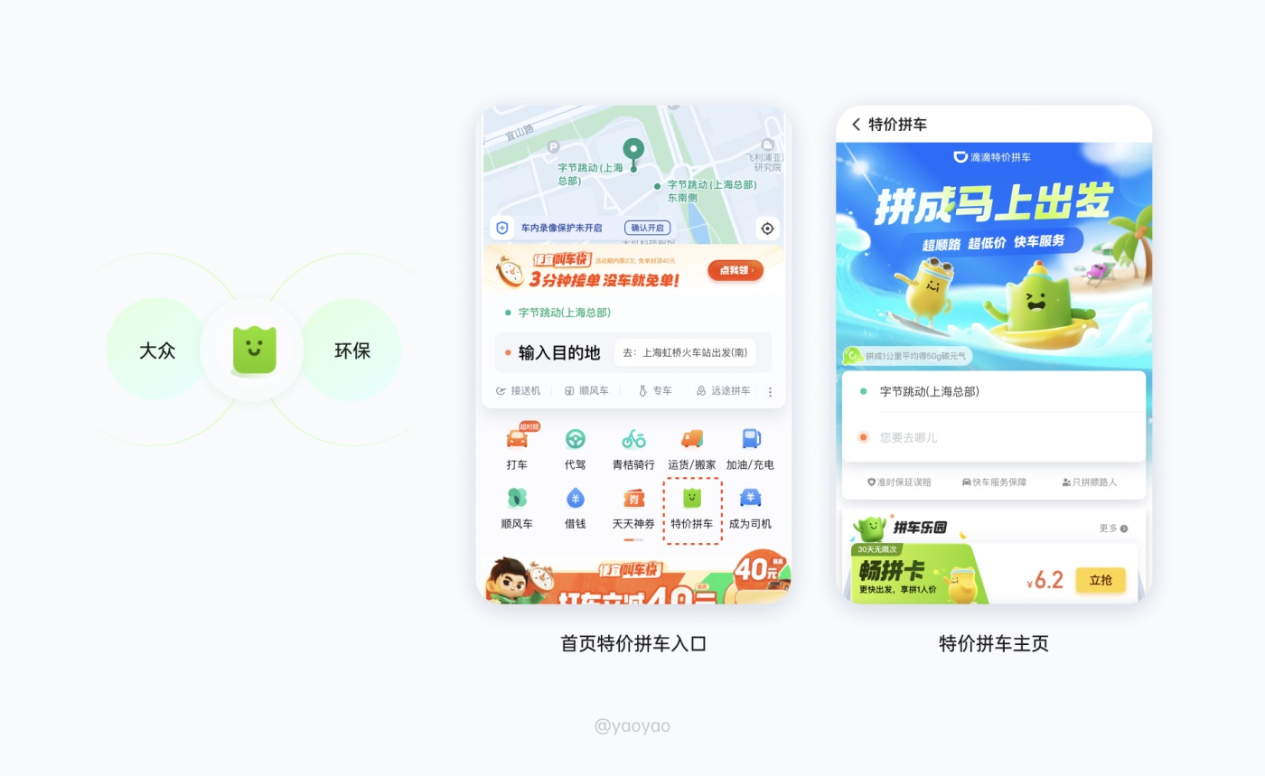 9000字来拆解！滴滴出行11种出行交互场景设计解析