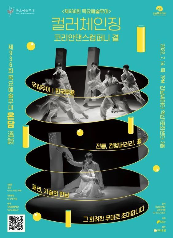 椭圆形海报如何设计?让这篇文章来告诉你-26 椭圆形海报如何设计?让这篇文章来告诉你