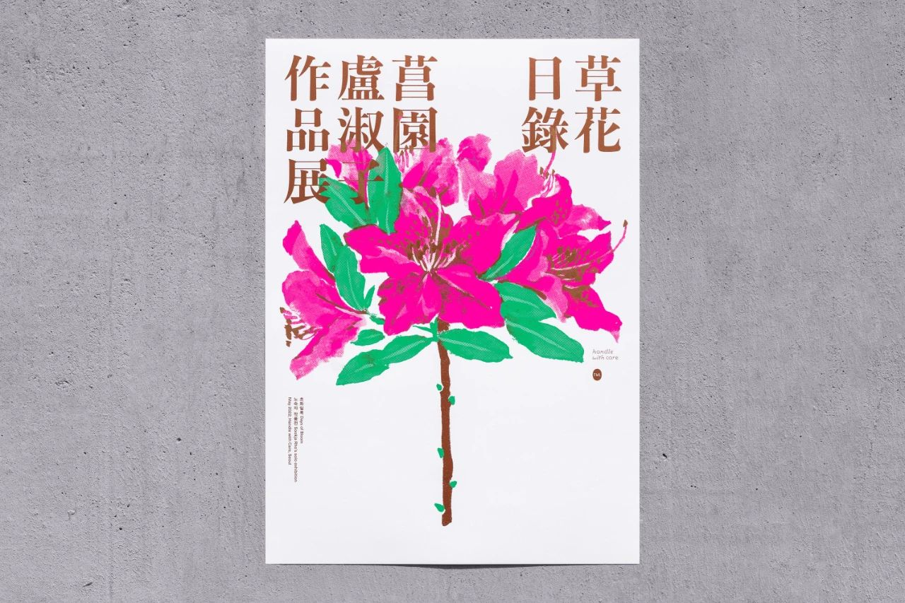 简单才耐看!学习韩国设计师Jaemin Lee的创意海报设计-6 简单才耐看!学习韩国设计师Jaemin Lee的创意海报设计