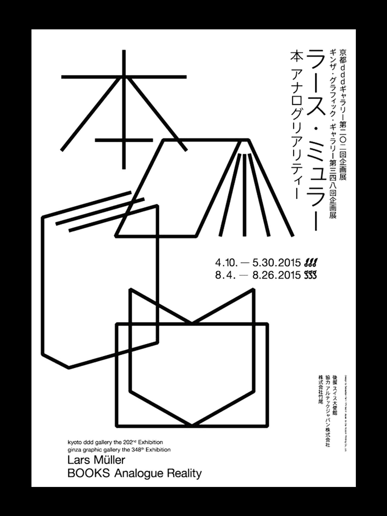 8款黑白文字与图形编排设计作品，非常实用！