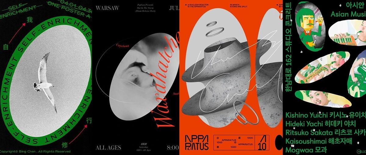 椭圆形海报如何设计?让这篇文章来告诉你-1 椭圆形海报如何设计?让这篇文章来告诉你