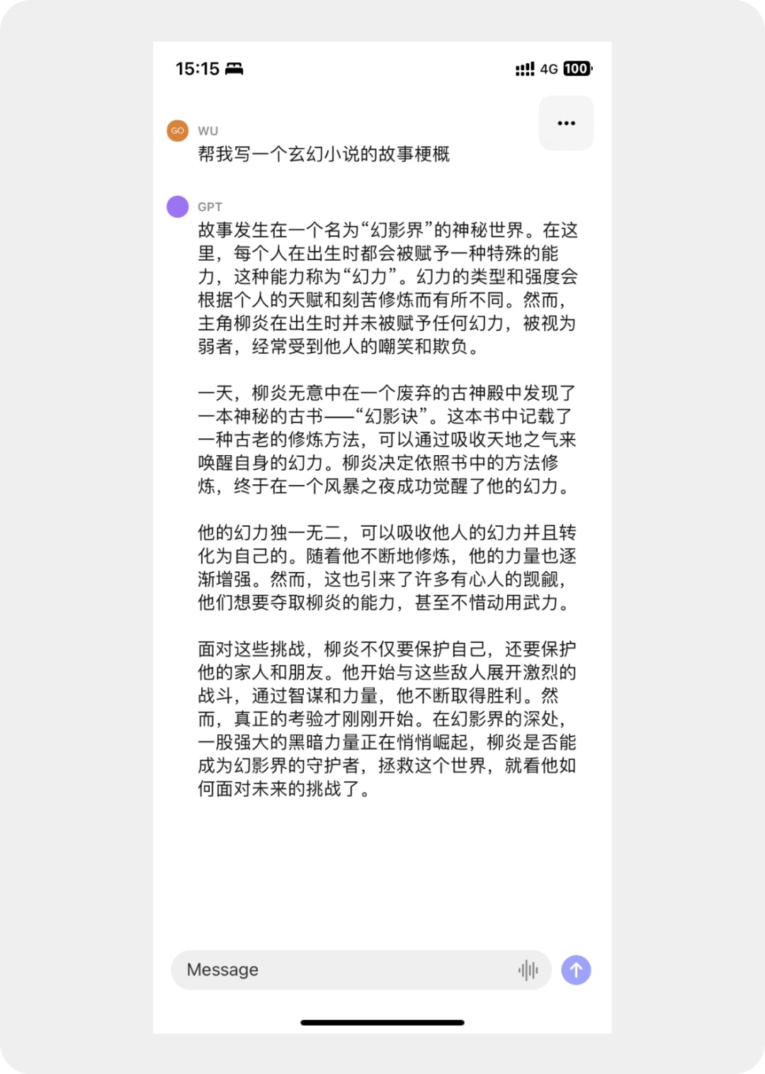 这5个实用技巧，帮你快速掌握ChatGPT的进阶用法！