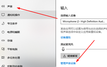 电脑耳机插上没反应解决方法-6 电脑耳机插上没反应解决方法