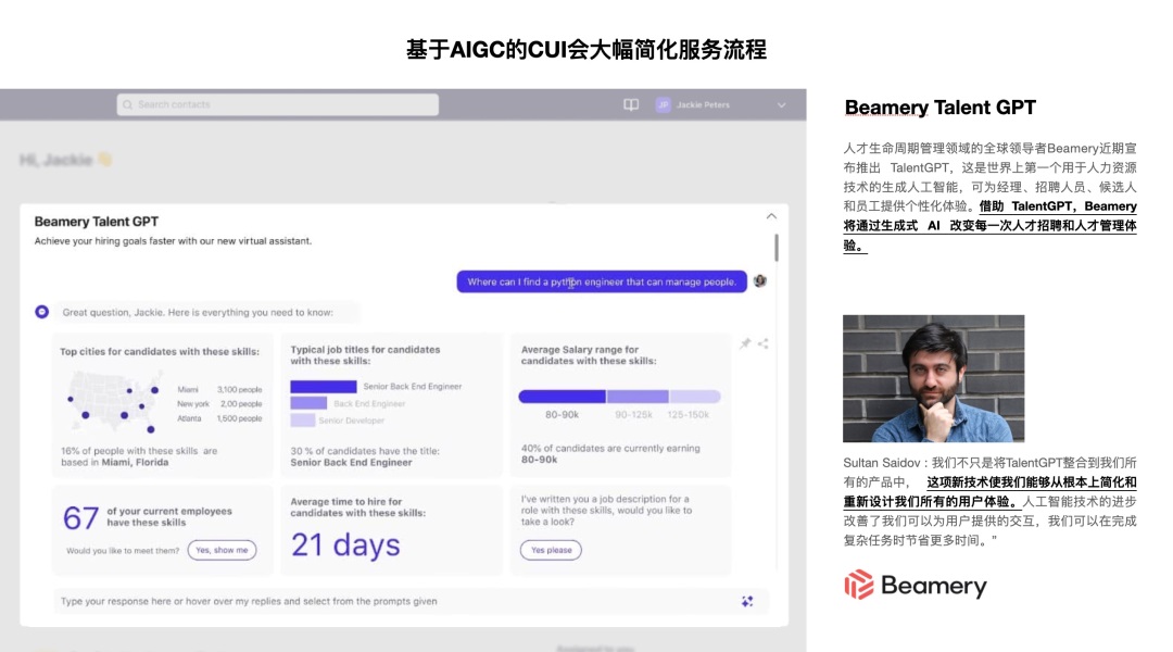 为什么说在未来10年,交互设计仍然是关键?-2 为什么说在未来10年,交互设计仍然是关键?