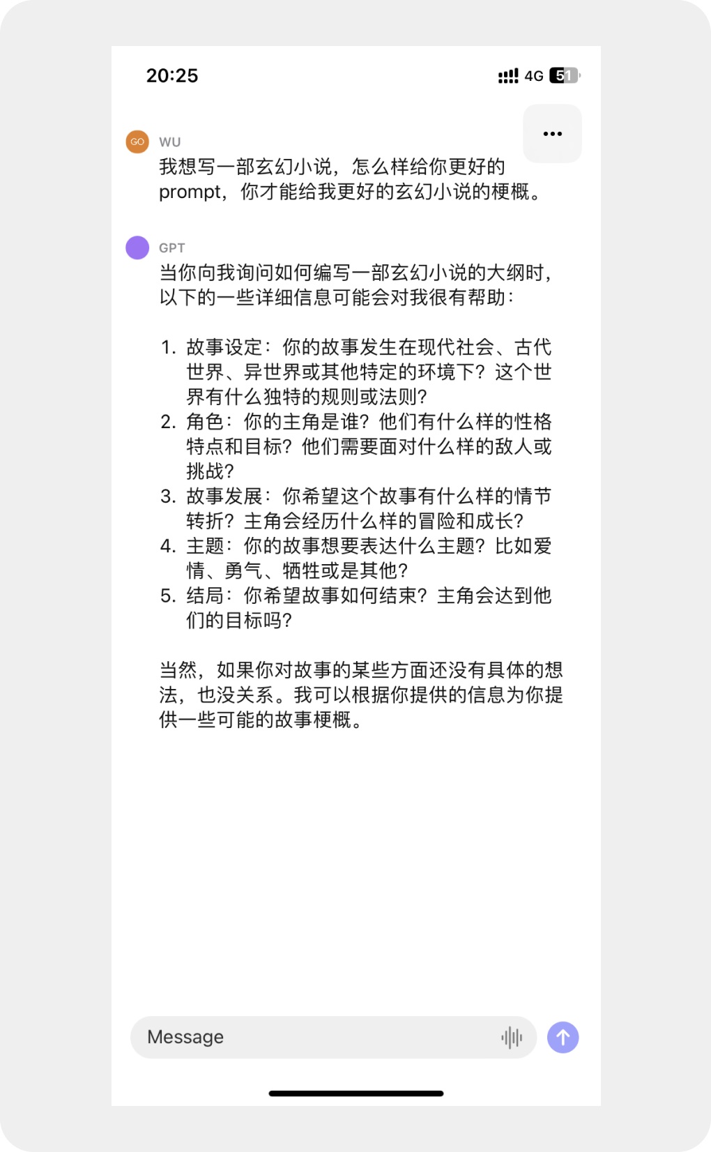 这5个实用技巧，帮你快速掌握ChatGPT的进阶用法！