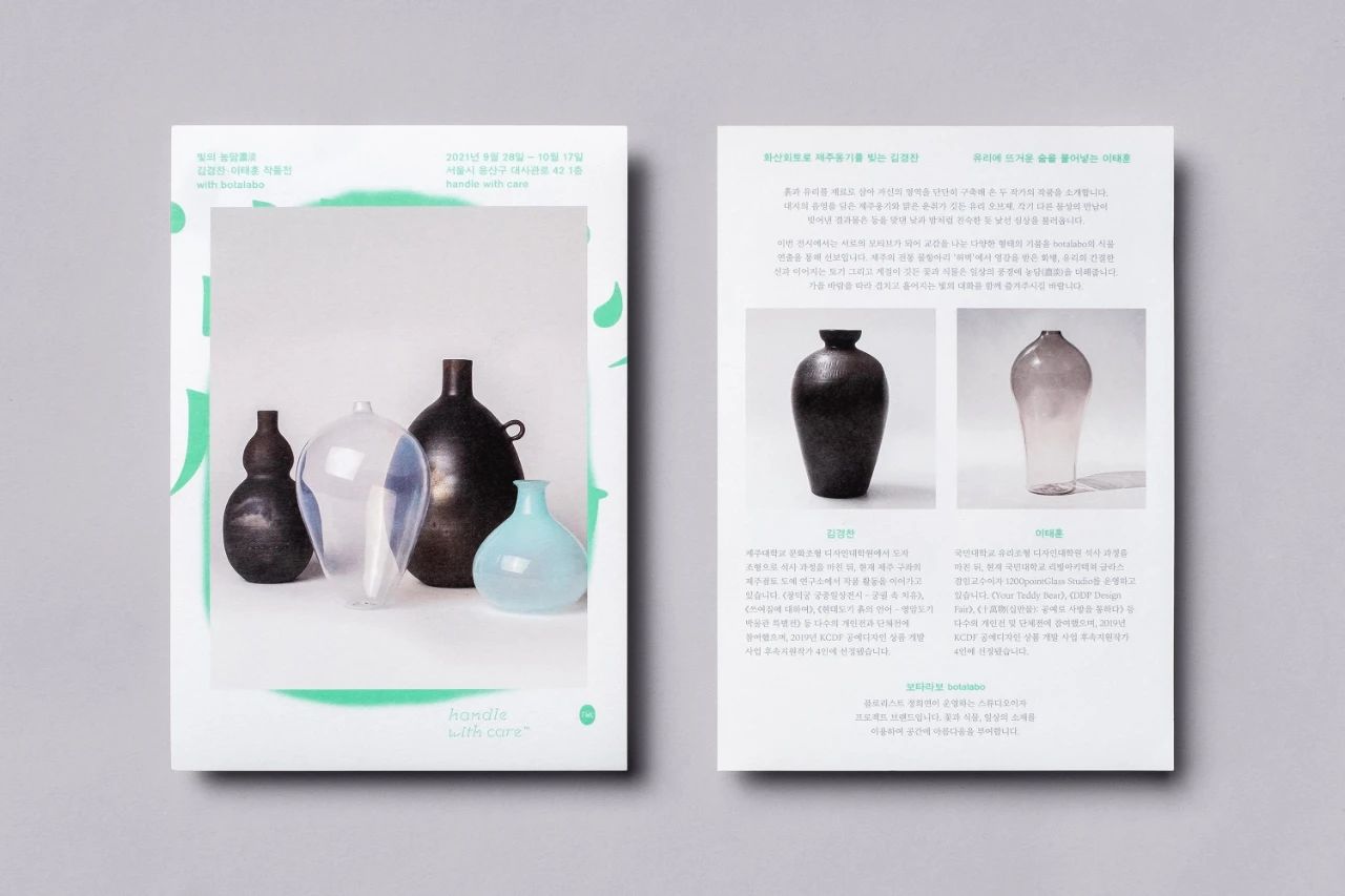 简单才耐看!学习韩国设计师Jaemin Lee的创意海报设计-14 简单才耐看!学习韩国设计师Jaemin Lee的创意海报设计