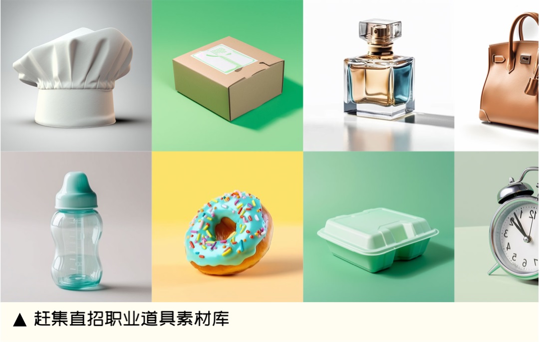 AI绘画实战案例!赶集直招如何用AI提高83%的出图效率?-2 AI绘画实战案例!赶集直招如何用AI提高83%的出图效率?