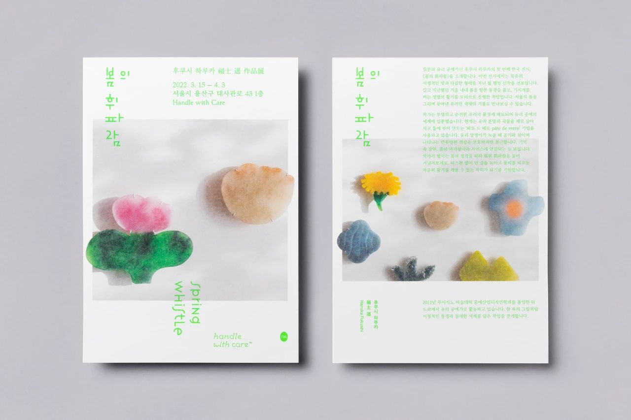 简单才耐看!学习韩国设计师Jaemin Lee的创意海报设计-11 简单才耐看!学习韩国设计师Jaemin Lee的创意海报设计