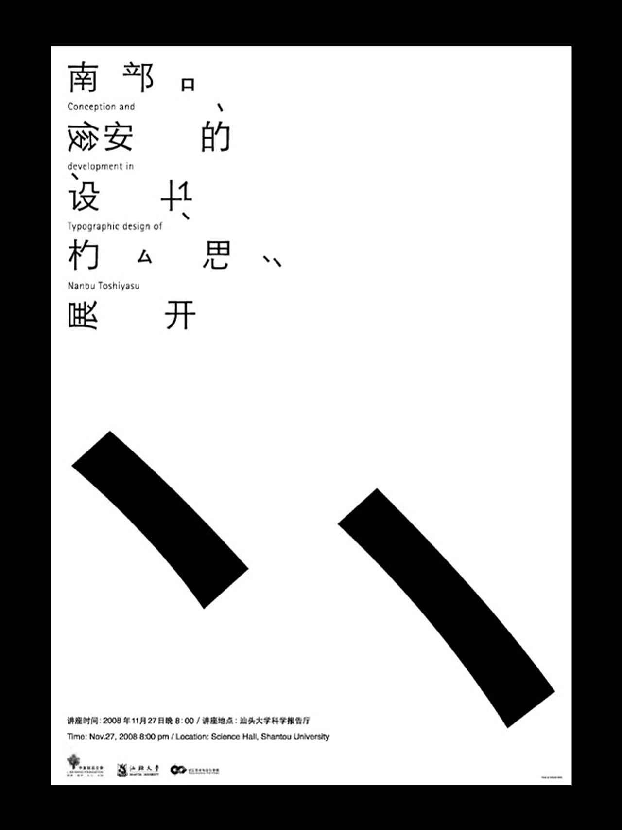8款黑白文字与图形编排设计作品，非常实用！