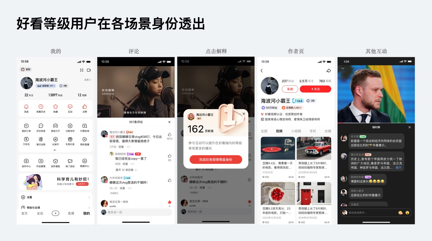 6000字干货！教你如何用激励体系来提升用户粘性？