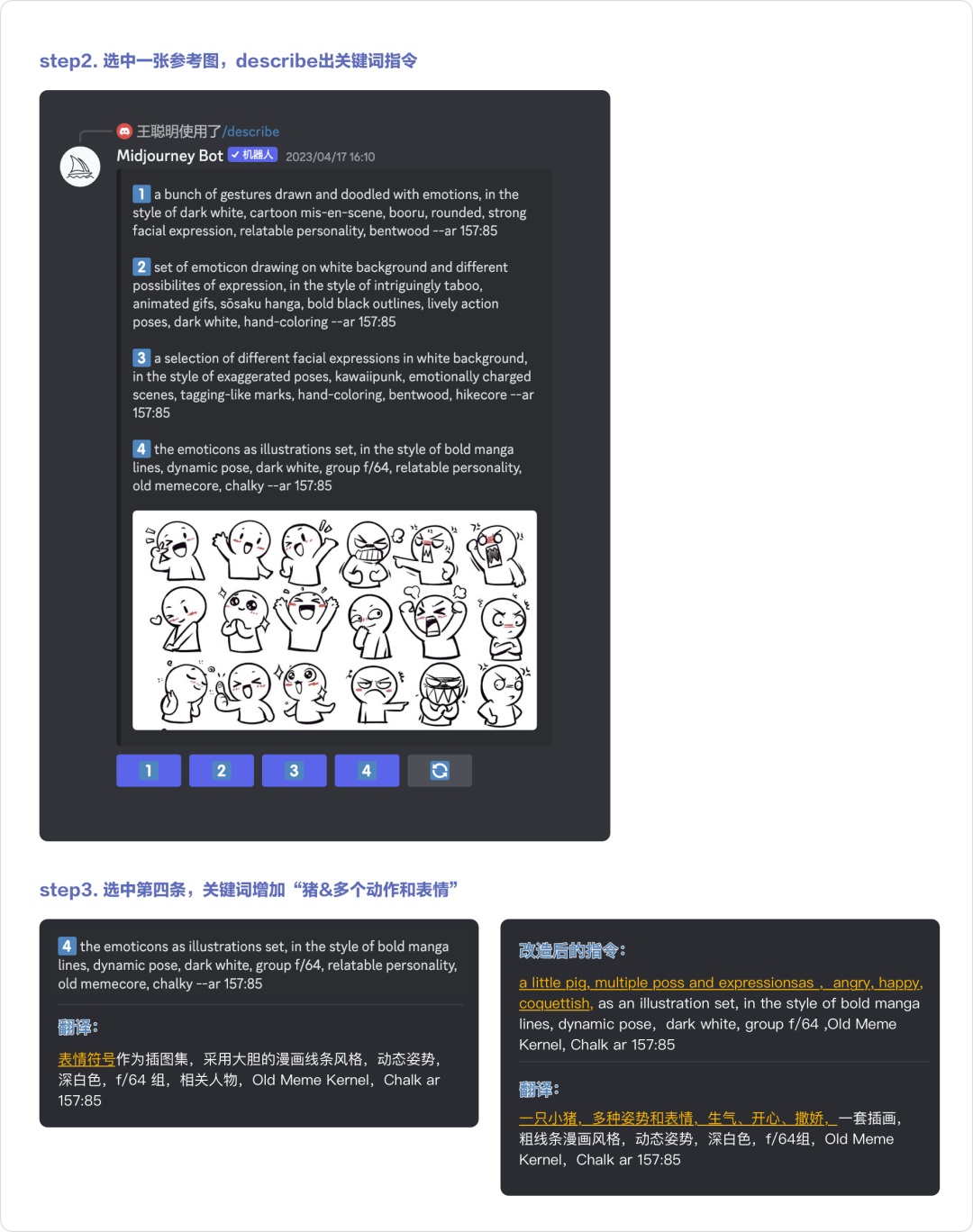 这个Midjourney教程，即使设计小白也能10分钟上架一套表情包