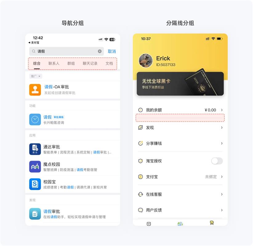 用超多的实操案例，助你了解设计师必知的米勒定律