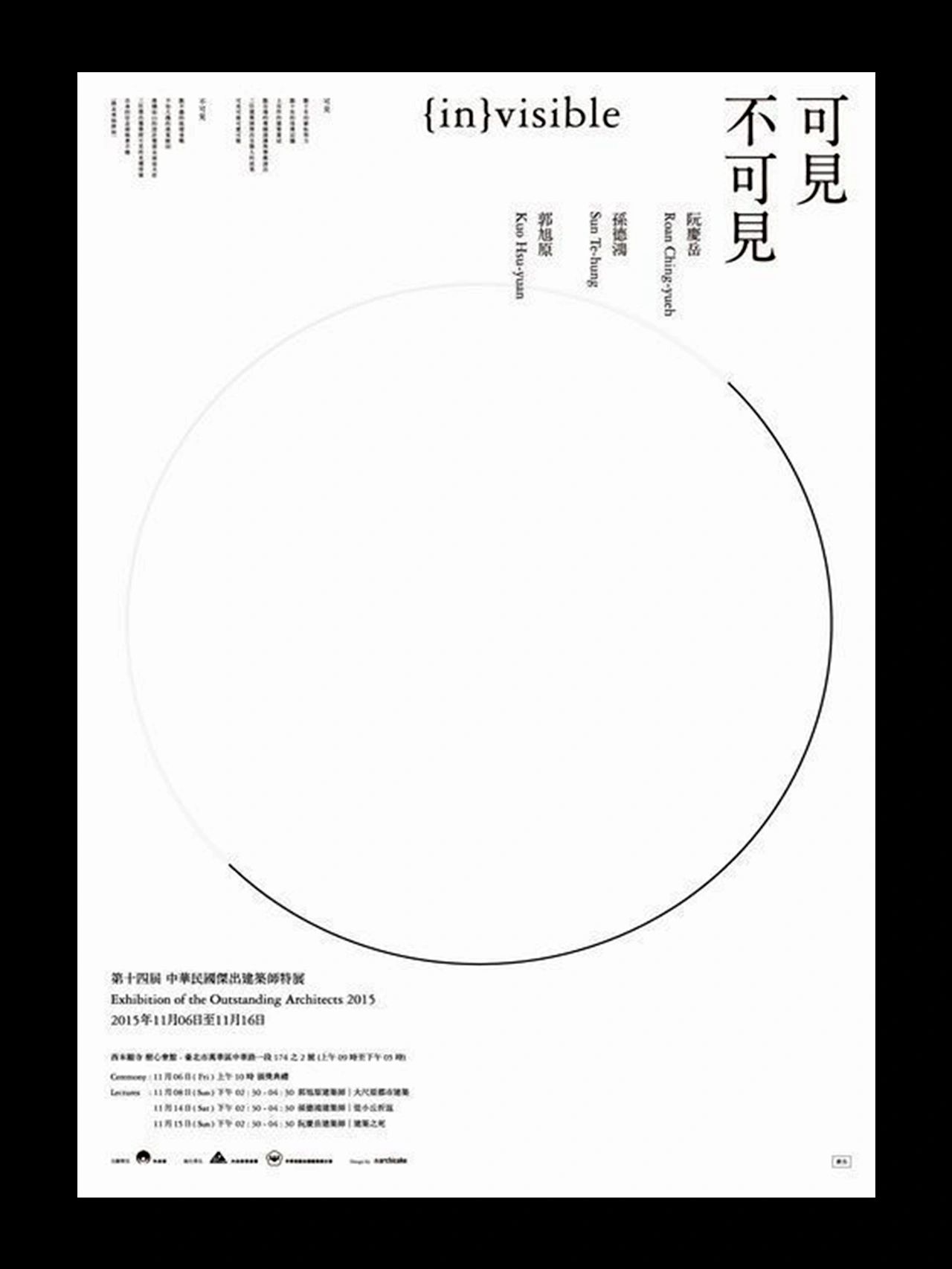 8款黑白文字与图形编排设计作品，非常实用！
