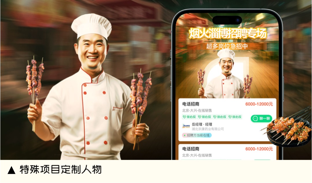 AI绘画实战案例!赶集直招如何用AI提高83%的出图效率?-7 AI绘画实战案例!赶集直招如何用AI提高83%的出图效率?